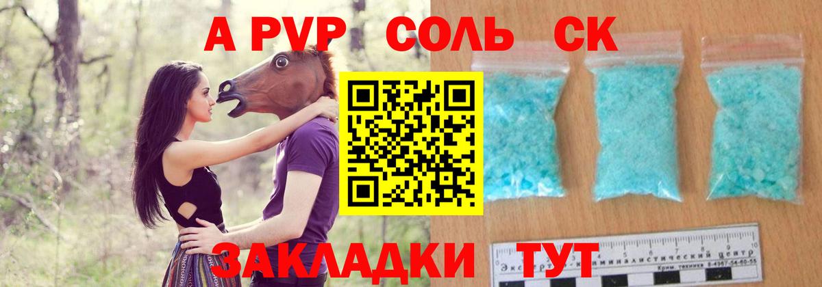 Саратов  купить   Alpha PVP мука  APVP СК  Вход с VPN  Alfa_PVP кристаллы  Alpha PVP 