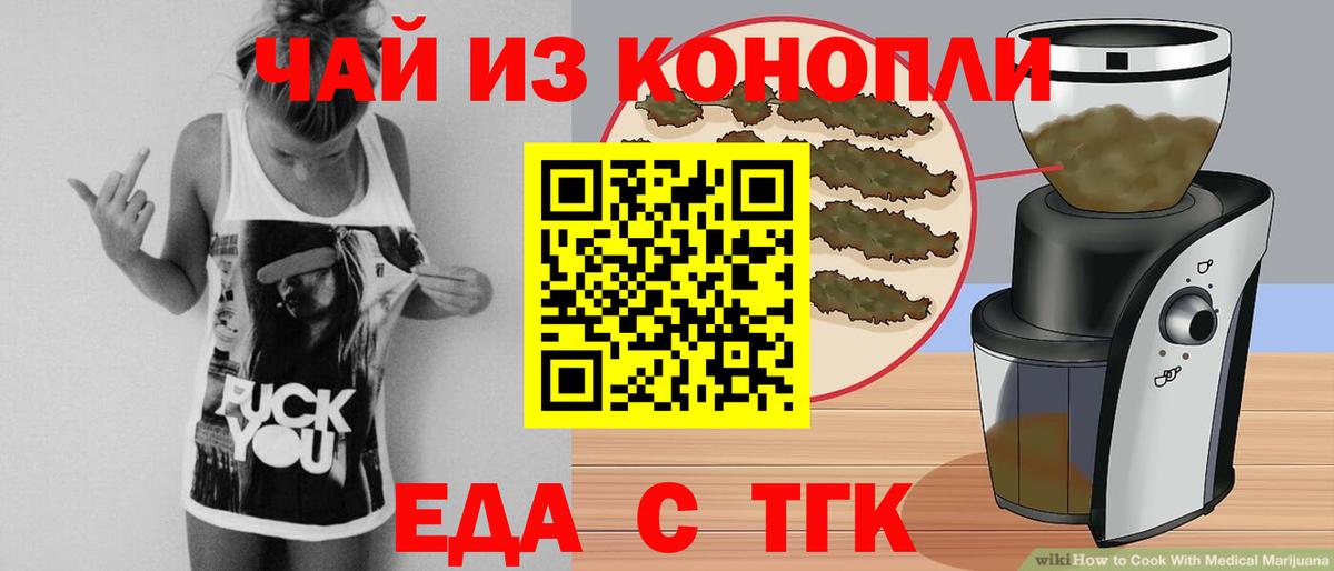 Печенье с ТГК марихуана  Вход с VPN  Саратов 