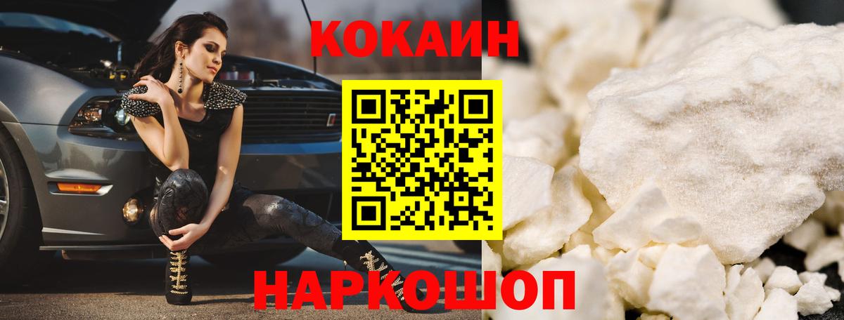 COCAIN Fish Scale Саратов