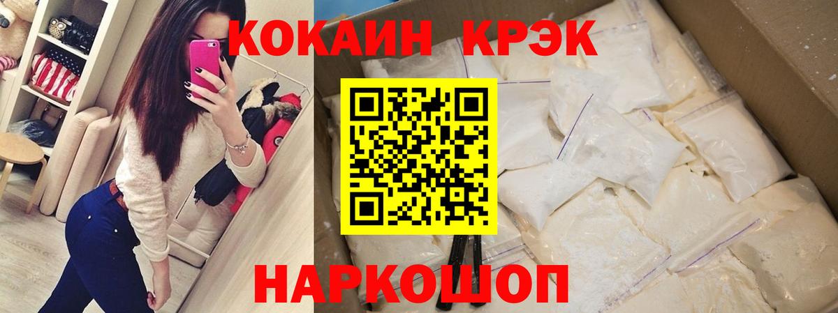 купить   Cocaine Fish Scale  Вход с VPN  Саратов  КОКАИН 99% 