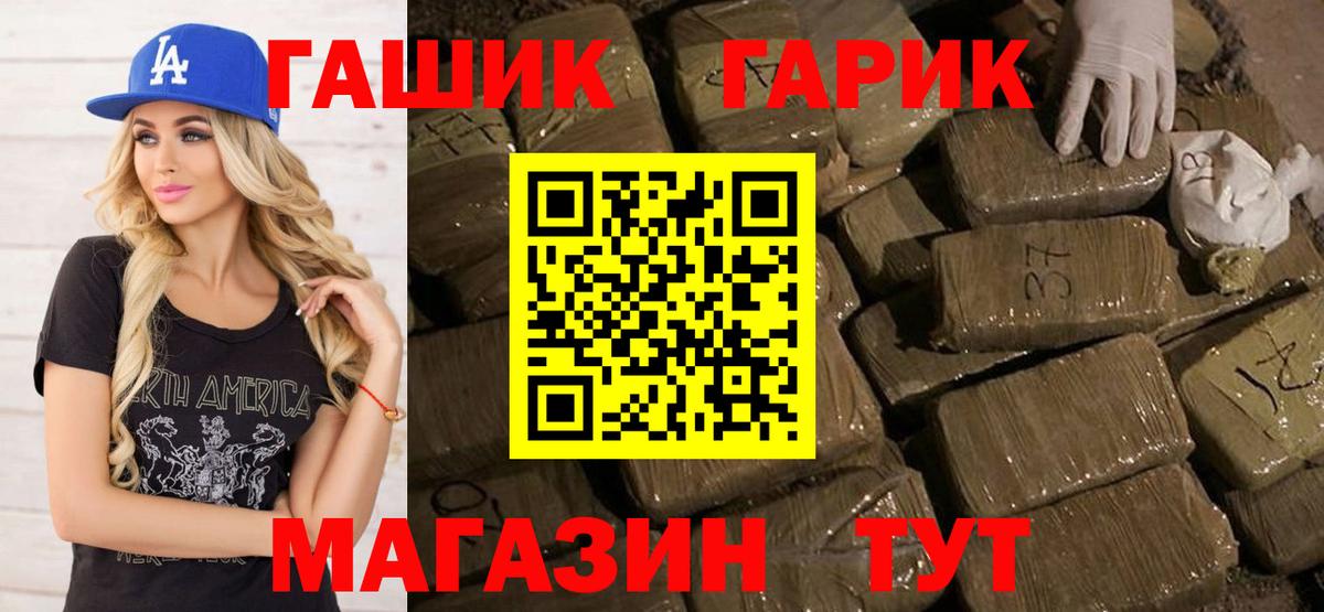 ГАШ VHQ  ГАШИШ индика сатива  Вход с VPN  Саратов 