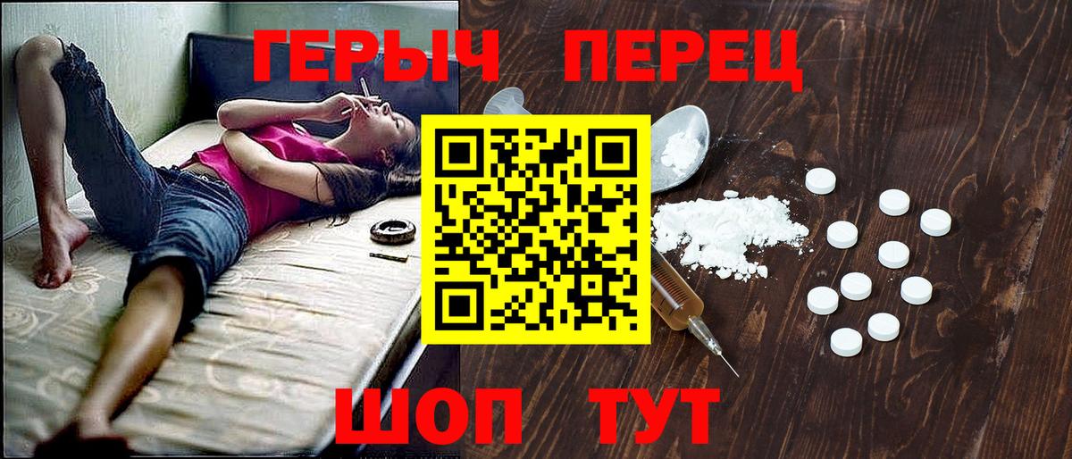 ГЕРОИН  Вход с VPN  Саратов  ГЕРОИН белый 
