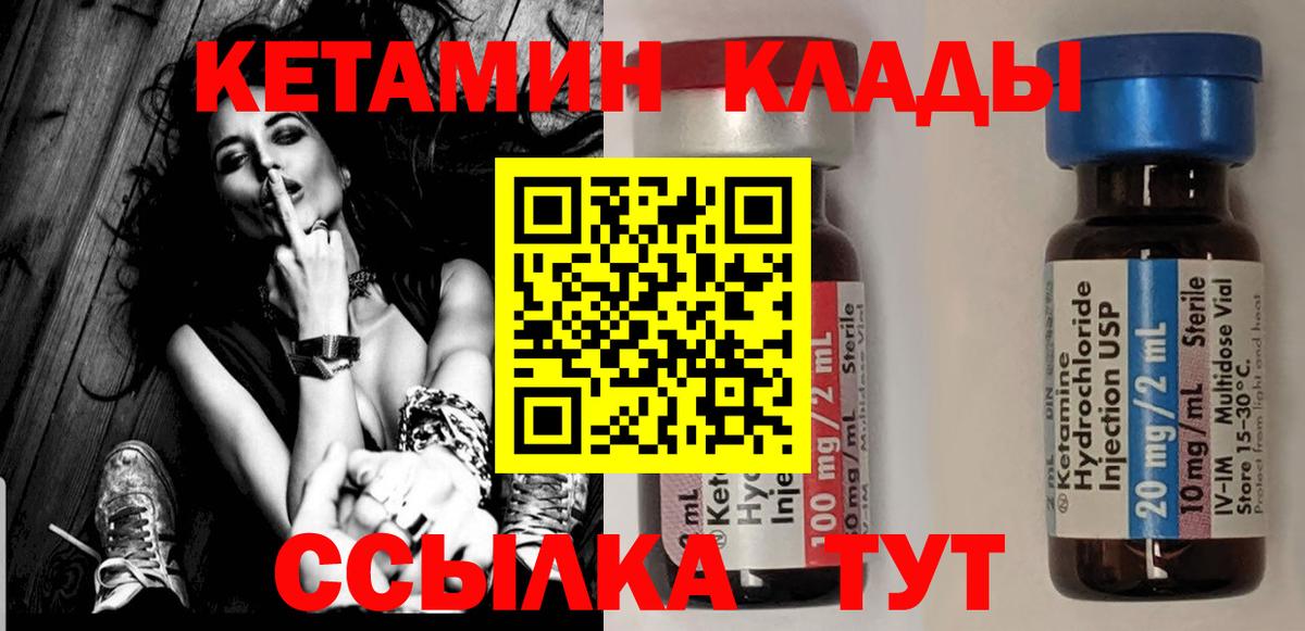 Саратов  КЕТАМИН VHQ  Вход с VPN  КЕТАМИН VHQ 