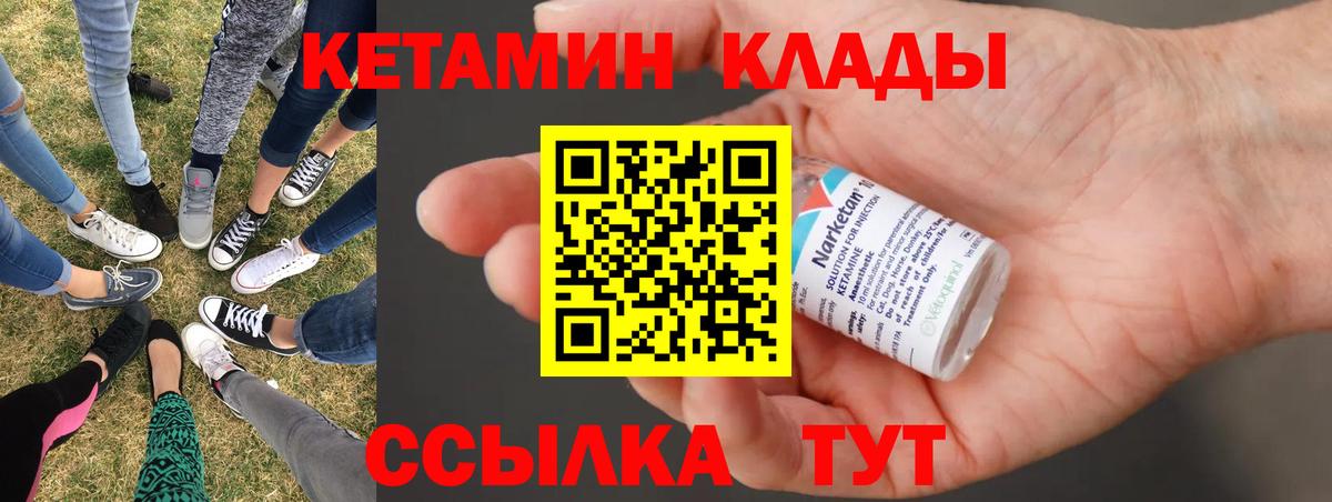 Кетамин ketamine Саратов