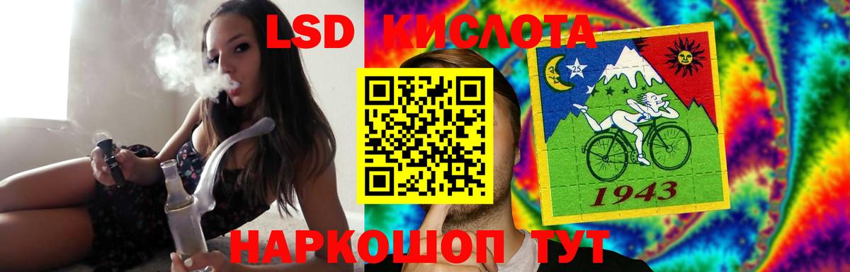 ЛСД экстази кислота Саратов