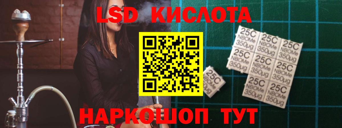 Лсд 25 экстази кислота  LSD-25 экстази ecstasy  LSD-25 экстази  Вход с VPN  Саратов 