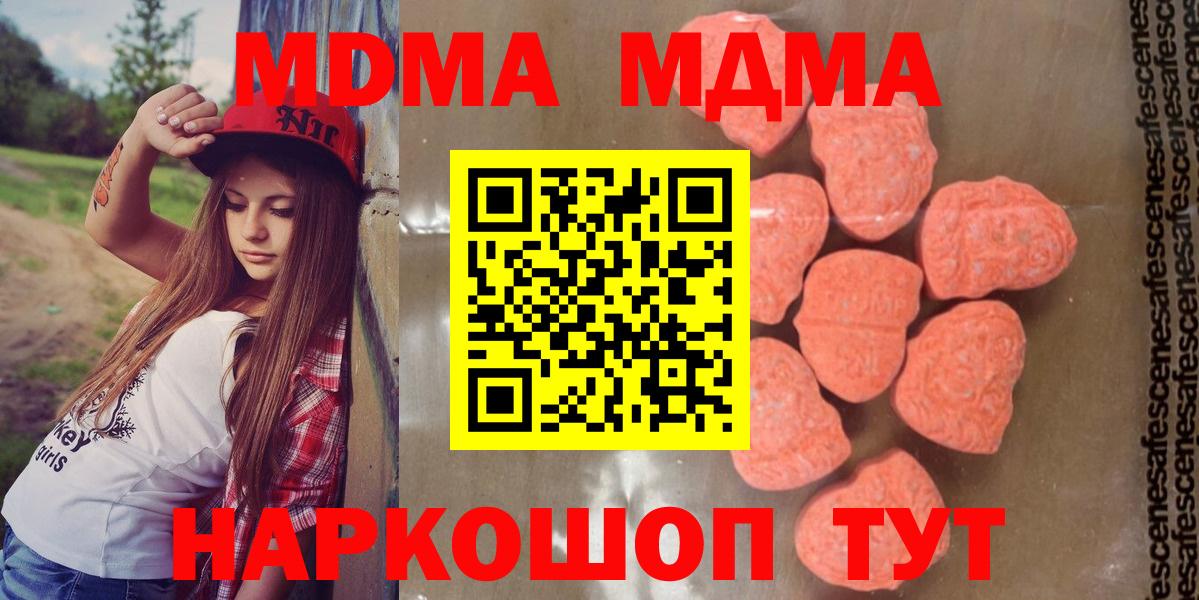 МДМА crystal  МДМА VHQ  Саратов  Вход с VPN 