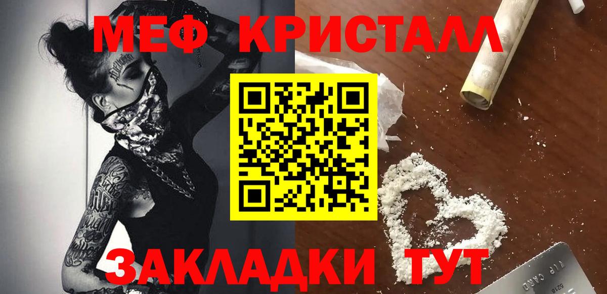 МЕФ  Меф мяу мяу  Вход с VPN  Саратов  МЕФ мука 