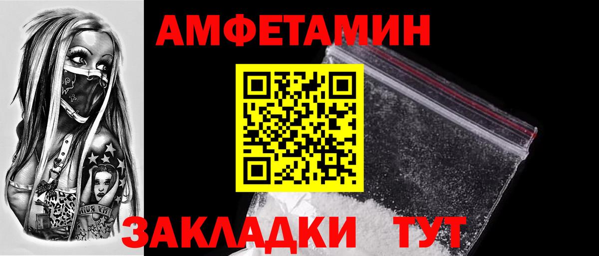 Метамфетамин мет  Вход с VPN  Метамфетамин  Саратов  Метамфетамин мет 