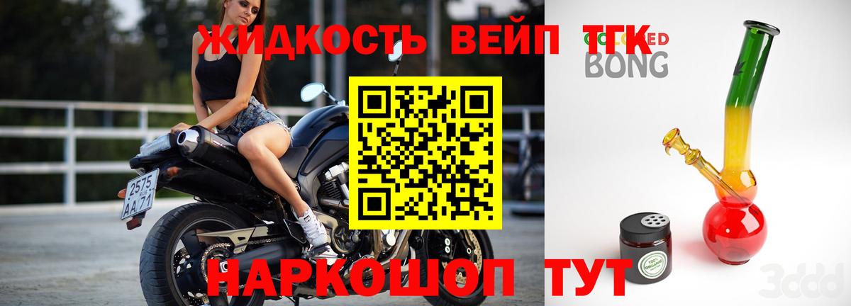 ТГК концентрат  Вход с VPN  Саратов 