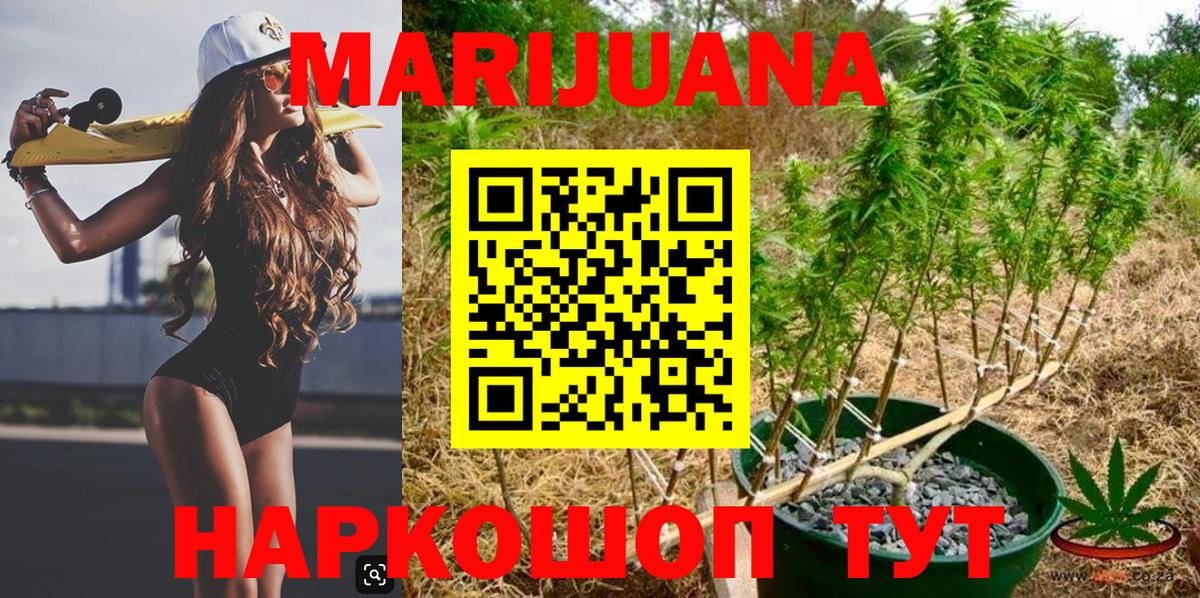 Бошки марихуана White Widow Саратов